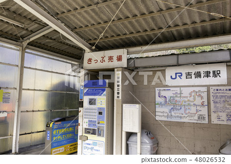 JR Kibi Line Momotaro Line Kibitsu Station 48026532