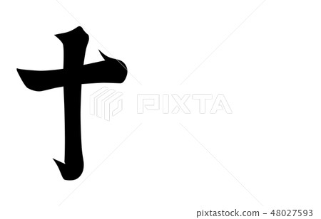 Takeshi家族徽章Shimotsu Yoshihiro Takeshi家族徽章Shimotsu Yoshihiro 48027593