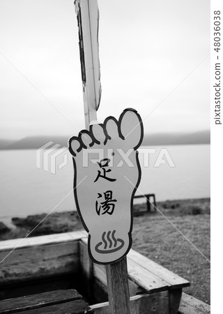 北海道屈斜路湖岸上的足浴 48036038