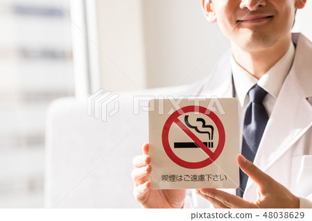 禁止吸煙 48038629
