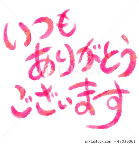 I am always grateful for your help 48039061