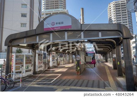 Toden Arakawa Line Waseda終點 48043264