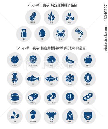 食物過敏誘導劑原材料例證 48046307