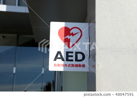during an emergency, shock, shocked 48047591