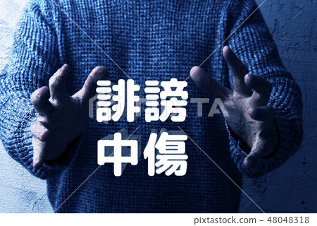 男人 男 男性 48048318