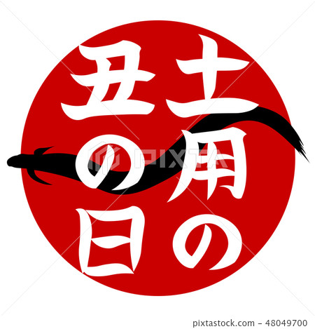 仲夏節例證例證 仲夏節例證例證 48049700