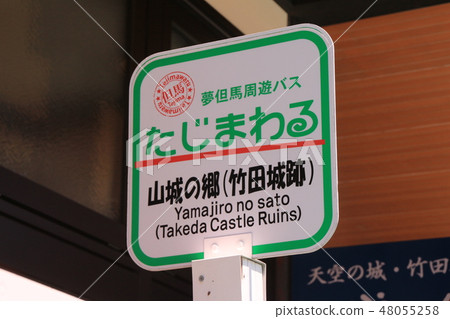 Dreams Tajima Roundabout Bus Tamamaru Dreams Tajima Roundabout Bus Tamamaru 48055258