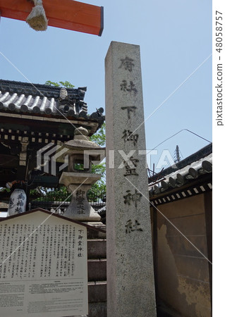 Holy Spirit Shrine 48058757