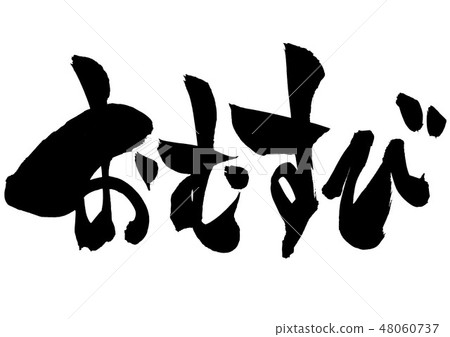 肌肉生鏽...信 48060737