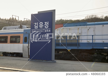 韓國江原道春川市Kim Yoo Jeong站 韓國江原道春川市Kim Yoo Jeong站 48068103