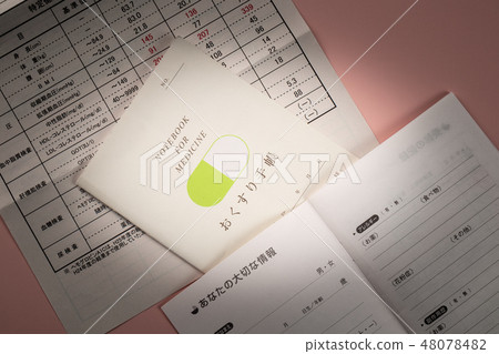 藥物筆記本 藥物筆記本 48078482