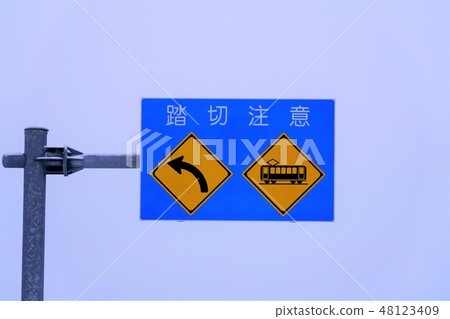 Road sign sign Crossing Care with curves Attention 48123409