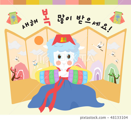 Happy New Year Illustration 48133104