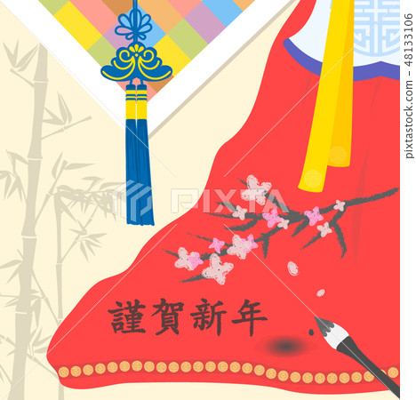 Happy New Year Illustration 48133106