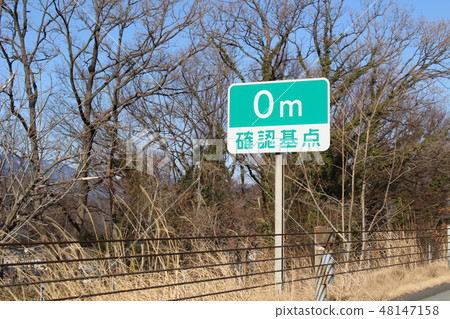 Reference point mark on the central motorway 48147158