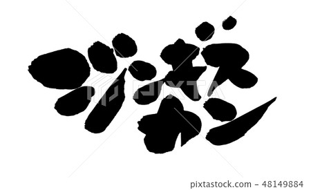 刷字符成吉思汗成吉思汗罐圖 48149884