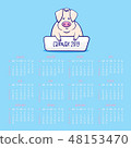 Calendar 2019 48153470