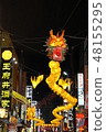 Yokohama Chinatown 48155295