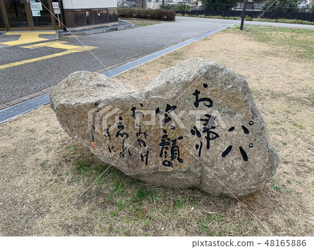 朝聖紀念碑 朝聖紀念碑 48165886