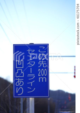 With road sign center line 48175704