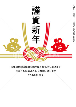 新年賀卡婚姻和老鼠水承包商 48187923