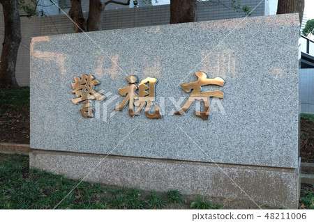 Metropolitan Police Department 48211006