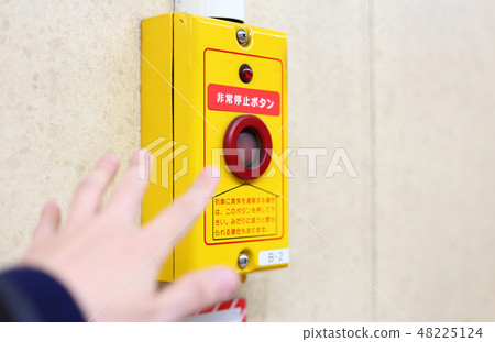 Emergency stop button 48225124