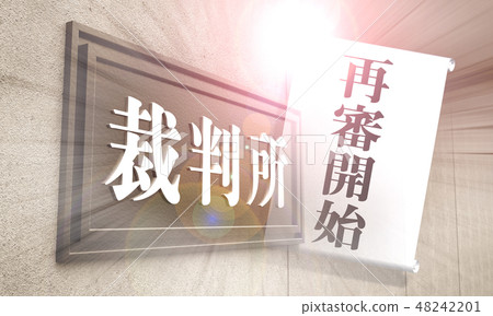 trial  48242201