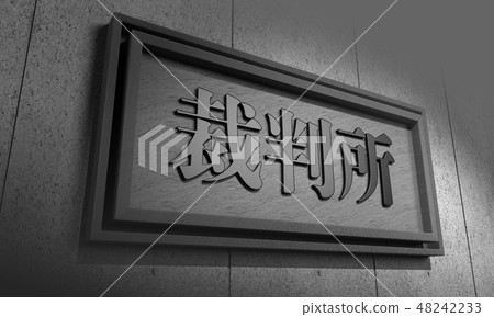 Courthouse image Courthouse image 48242233