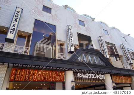 難波大花月 難波大花月 48257010