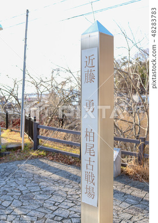 ■甲州勝沼之戰■柏市老戰場■Isamu Kondo Issuke板垣■山梨縣 ■甲州勝沼之戰■柏市老戰場■Isamu Kondo Issuke板垣■山梨縣 48283783
