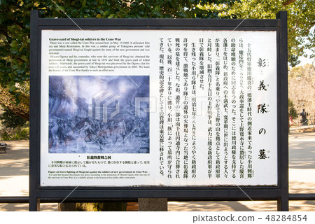 Akiyuki's tomb 48284854
