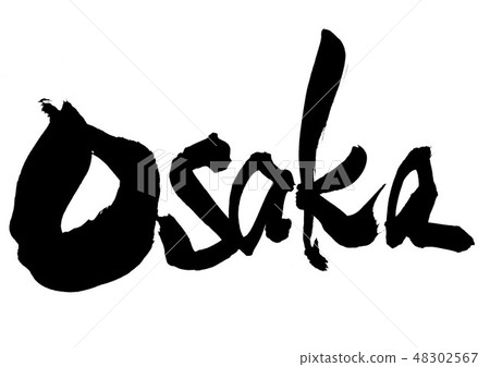 大阪···性格 48302567