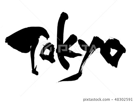 Tokyo ... letter Tokyo ... letter 48302591