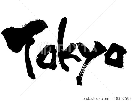 東京......信 48302595