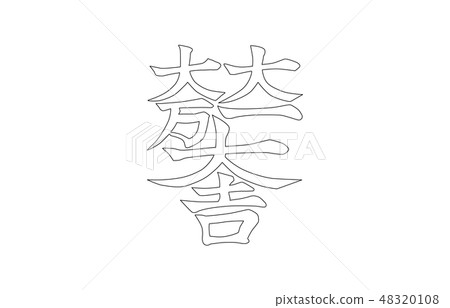 Warlord Crest Line Ishida Mitsunari 48320108