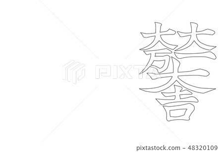 Warlord Crest Line Ishida Mitsunari Warlord Crest Line Ishida Mitsunari 48320109