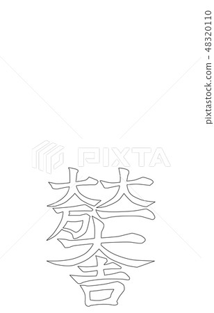 Warlord Crest Line Ishida Mitsunari Warlord Crest Line Ishida Mitsunari 48320110