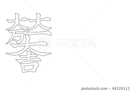 Warlord Crest Line Ishida Mitsunari Warlord Crest Line Ishida Mitsunari 48320111