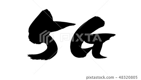 Brush 5G fifth generation mobile communication system illustration 48320805