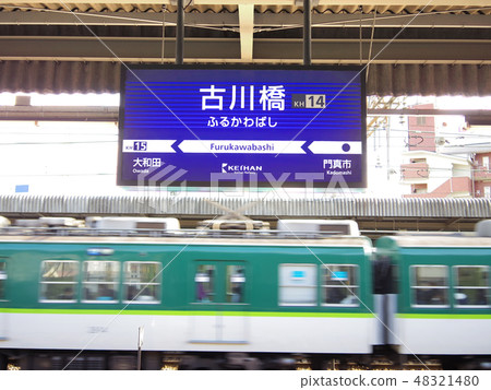 Keihan main line, Furukawa-bashi station station name mark (1) 48321480