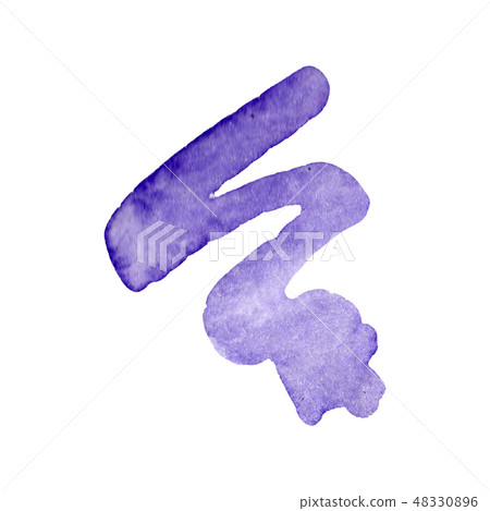 Abstract watercolor violet paper splash shapes isolated drawing. Illustration aquarelle for Abstract watercolor violet paper splash shapes isolated drawing. Illustration aquarelle for 48330896