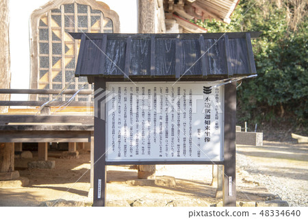 Koryuji Temple（山口市） 48334640
