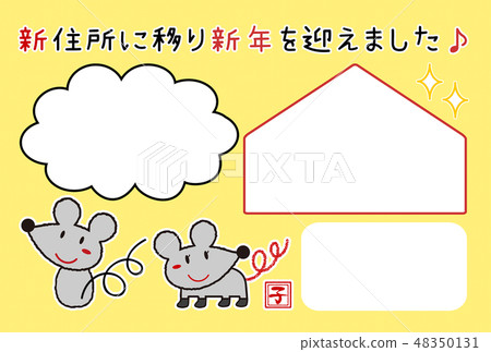 New year's card New year's card 48350131