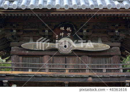 Yada Shizukushi Tamaki Old Shrine Tower Gate Propeller Nara Yamatokoriyama 48361616