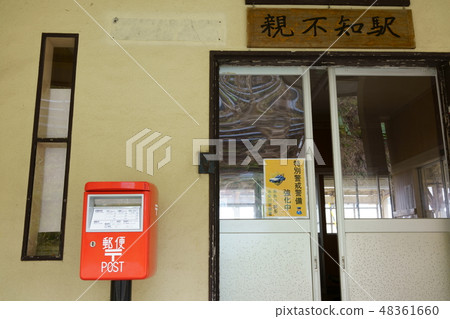 Imperial Primorski Station: Entrance / Exit: Nihonkai Kosui Line Itoigawa-shi Imperial Primorski Station: Entrance / Exit: Nihonkai Kosui Line Itoigawa-shi 48361660