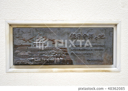 Relief from the origin of the bank Relief from the origin of the bank 48362085