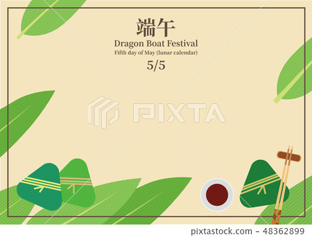 端午節粽子明信片 48362899