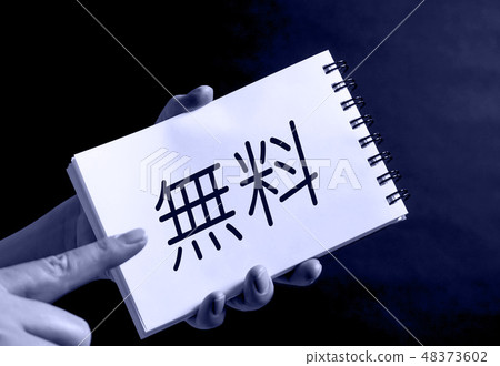 指向免費紙張 48373602