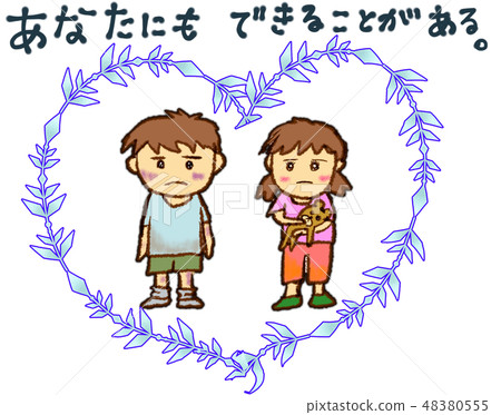 虐待預防★兒童★保護★啟蒙★虐待兒童 虐待預防★兒童★保護★啟蒙★虐待兒童 48380555